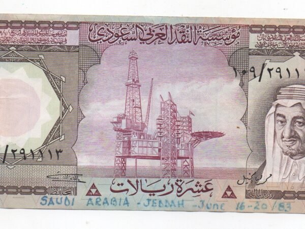 BILLETE 10 RIYALS ARABIA SAUDITA 1977 REY FAISAL TESORO DE MEDIO ORIENTE