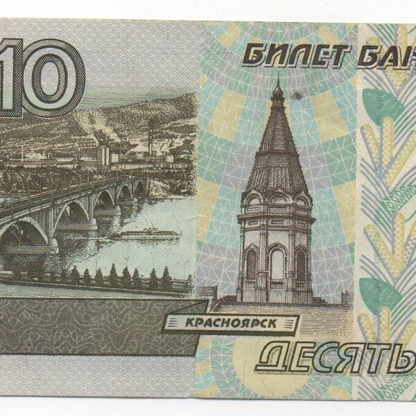 BILLETE DE 10 RUBLOS RUSIA 2024
