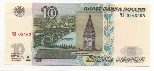 BILLETE DE 10 RUBLOS 2024 UNC