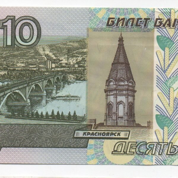 BILLETE DE 10 RUBLOS 2024 UNC