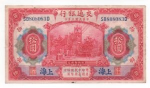 BILLETE DE 10 YUANES SHANGHAI 1914