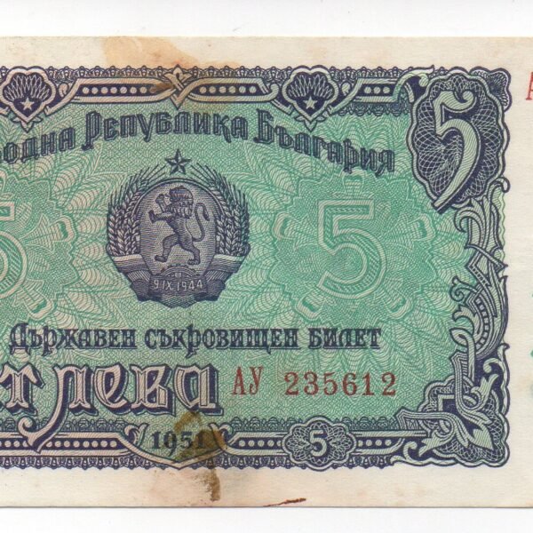 BILLETE DE 5 LEVA DE BULGARIA 1951 REPUBLICA POPULAR