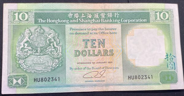 Billete 10 Dólares Hong Kong 1991